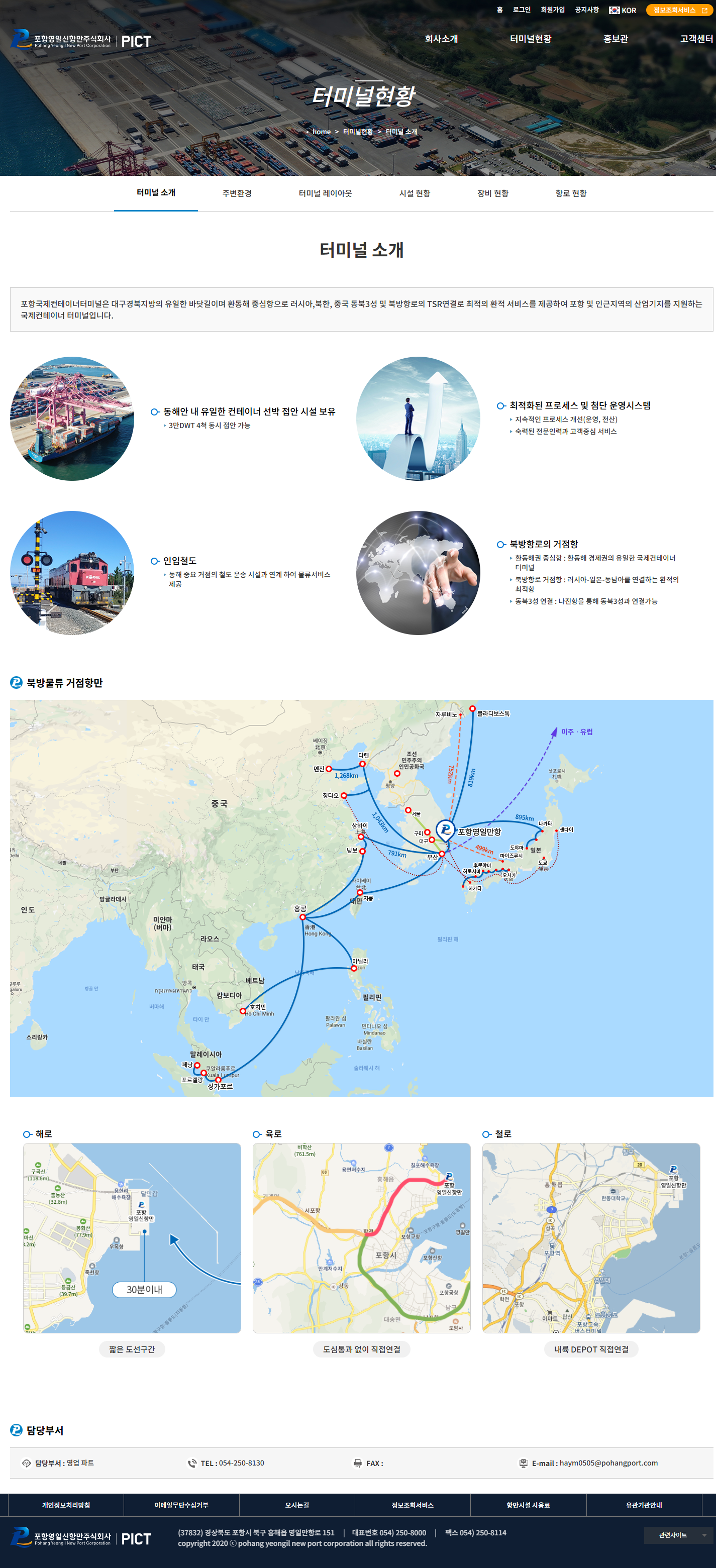 터미널 정보 전달