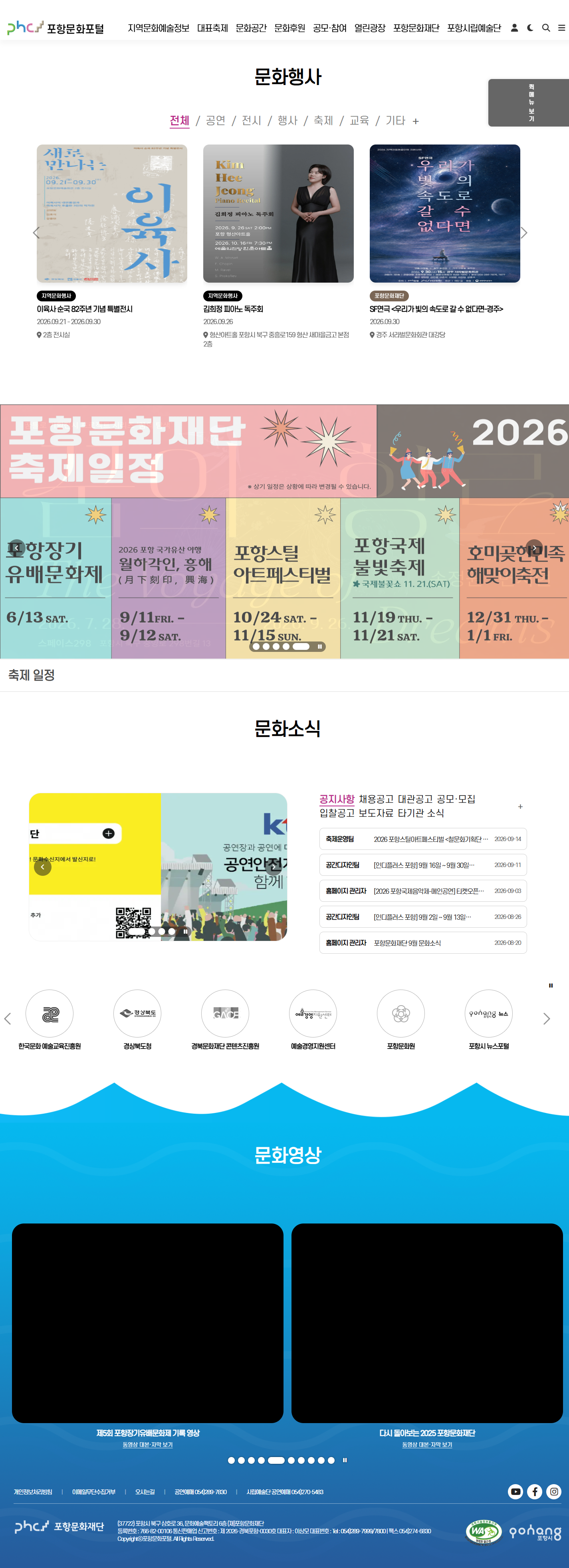 주요 구축 내용