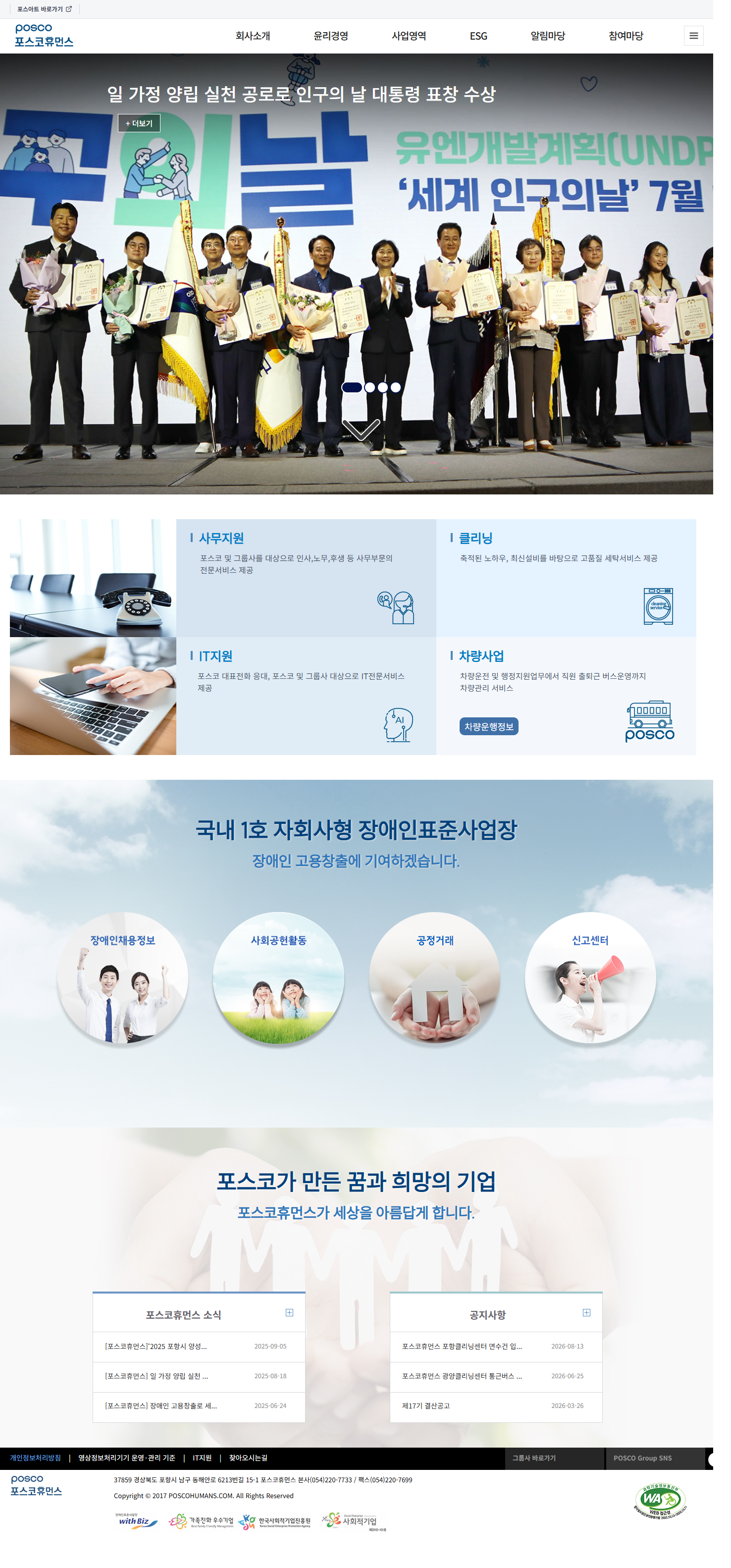 주요 구축 내용