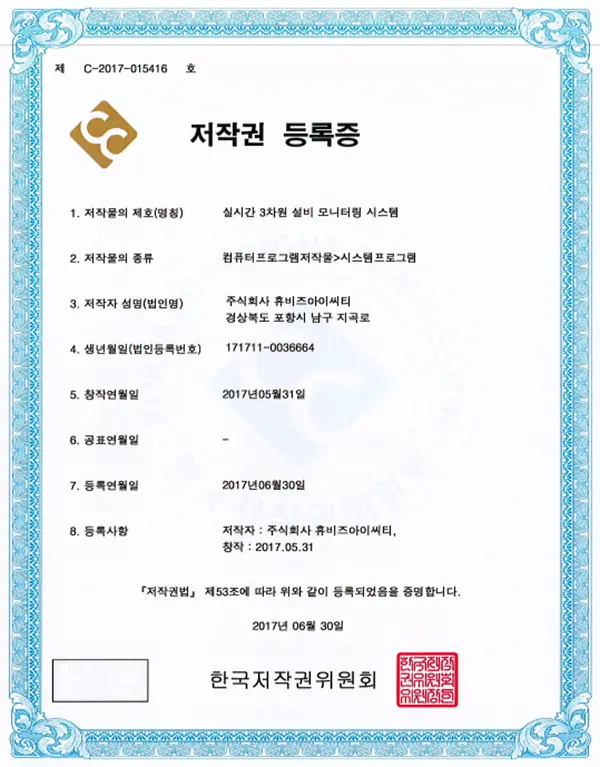 실시간 3차원 설비 모니터링 시스템