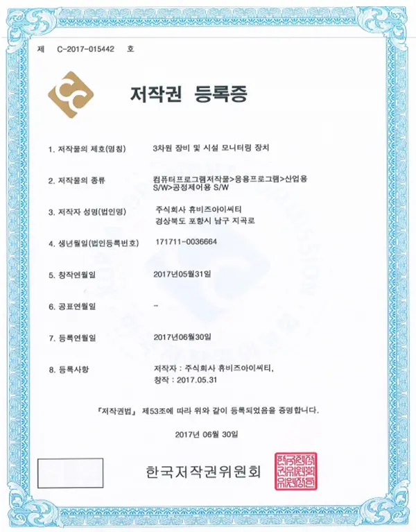 3차원 장비 및 시설 모니터링 장치
