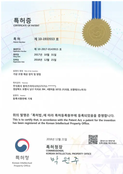 가상 조명 제공 장치 및 방법