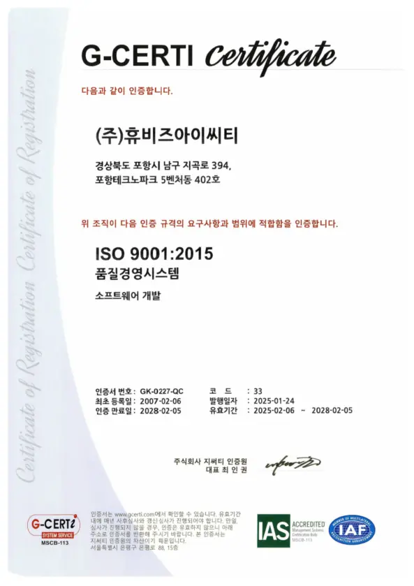 품질경영시스템 인증서