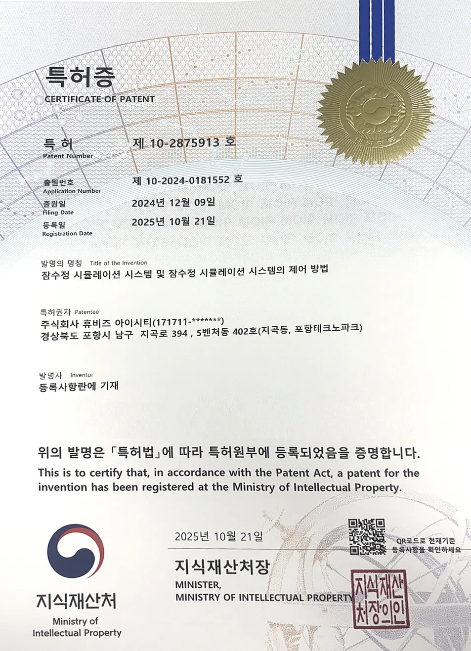 잠수정 시뮬레이션 시스템 및 잠수정 시뮬레이션 시스템의 제어 방법