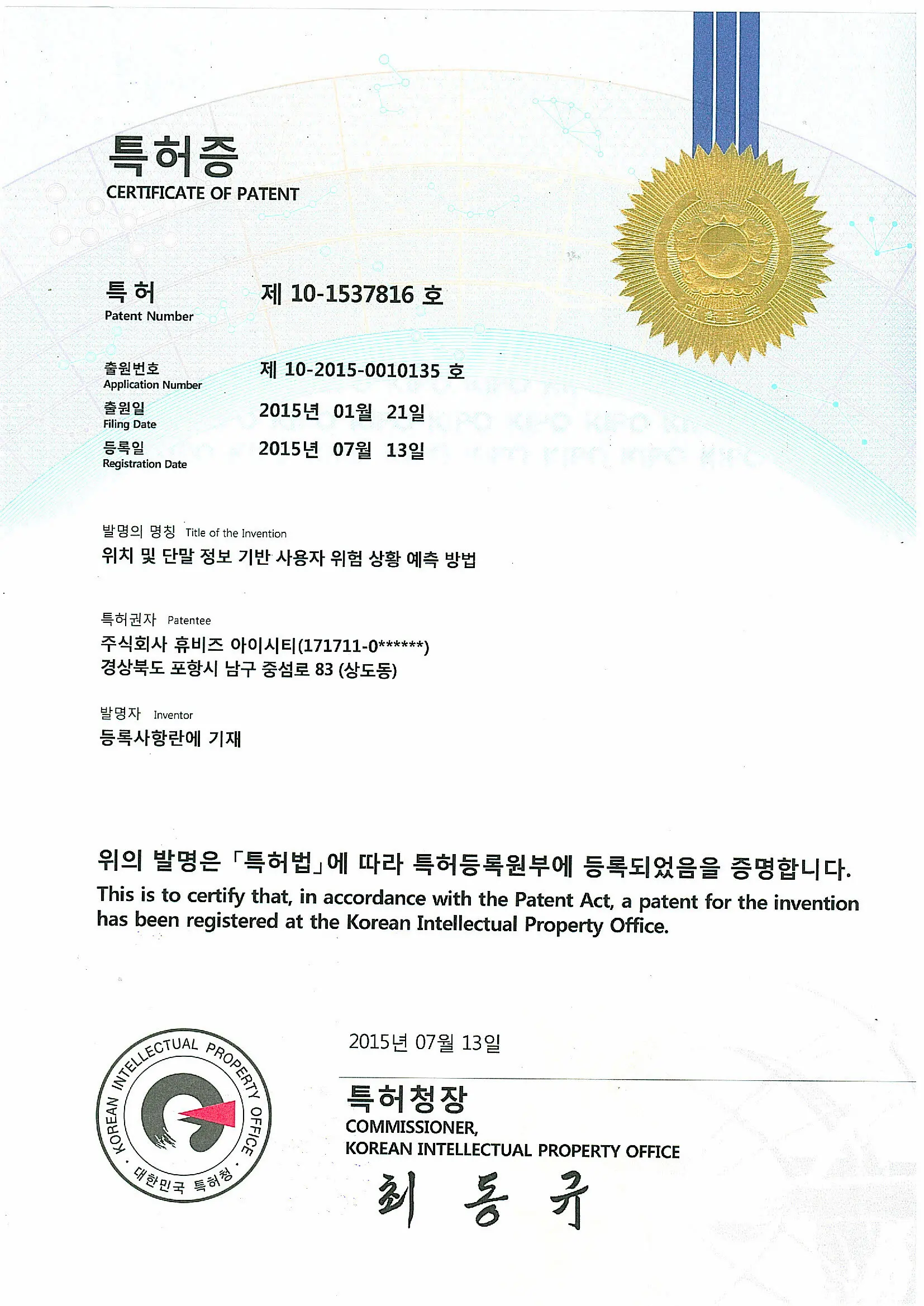 위치 단말정보 사용자 위험 예측 방법