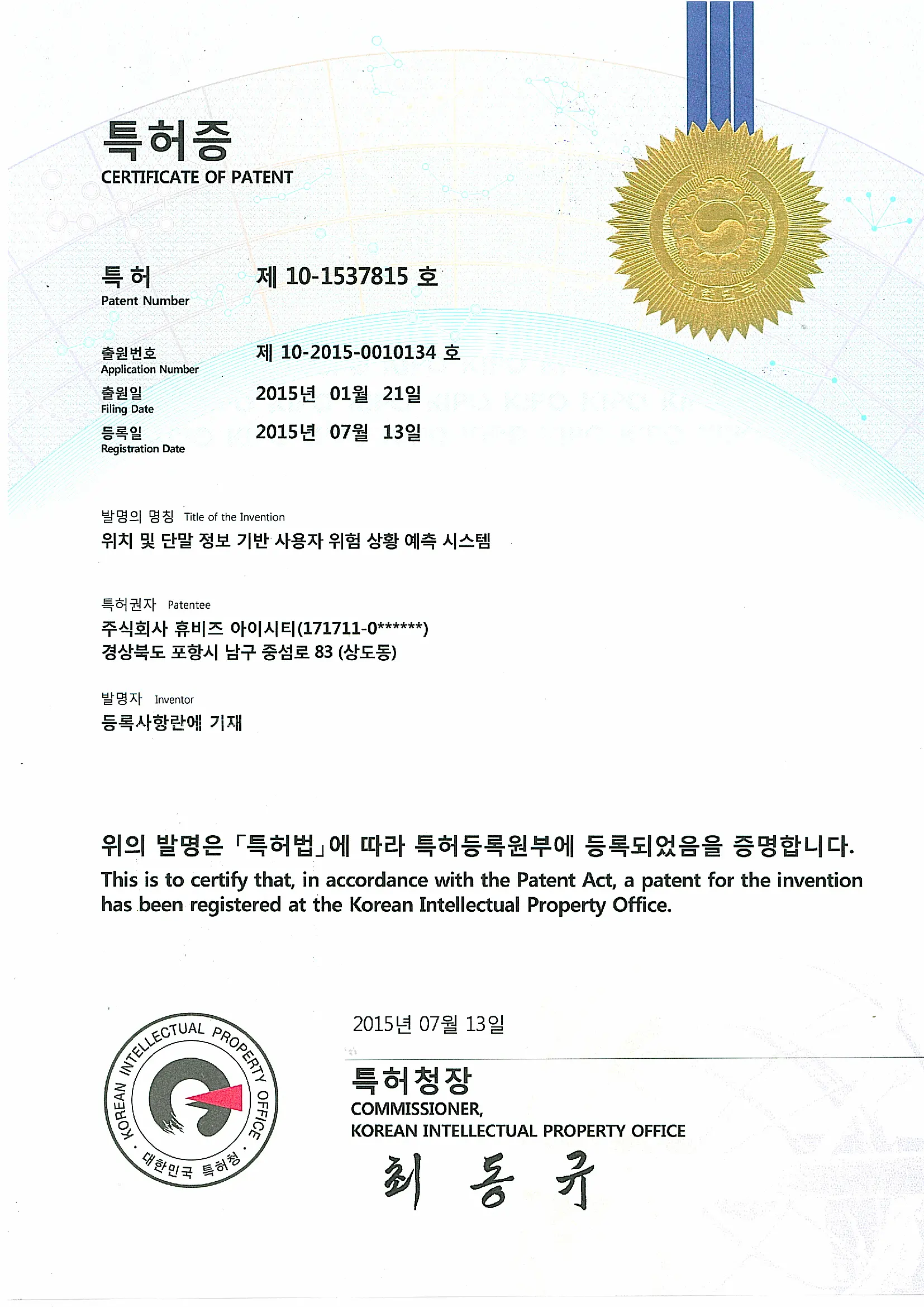 위치 단말정보 사용자 위험 예측 시스템