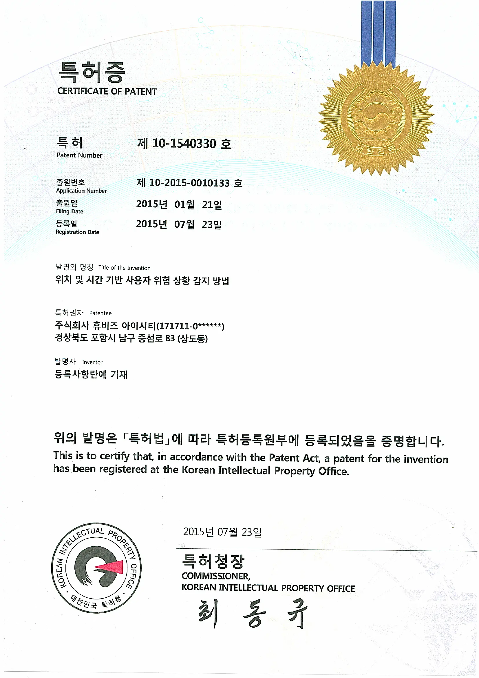 위치,시간 사용자 위험 상황 감지 방법