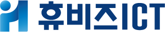 휴비즈ICT