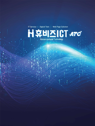 휴비즈ICT 소개서