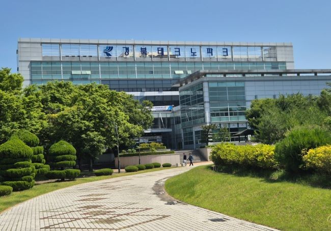 경북테크노파크