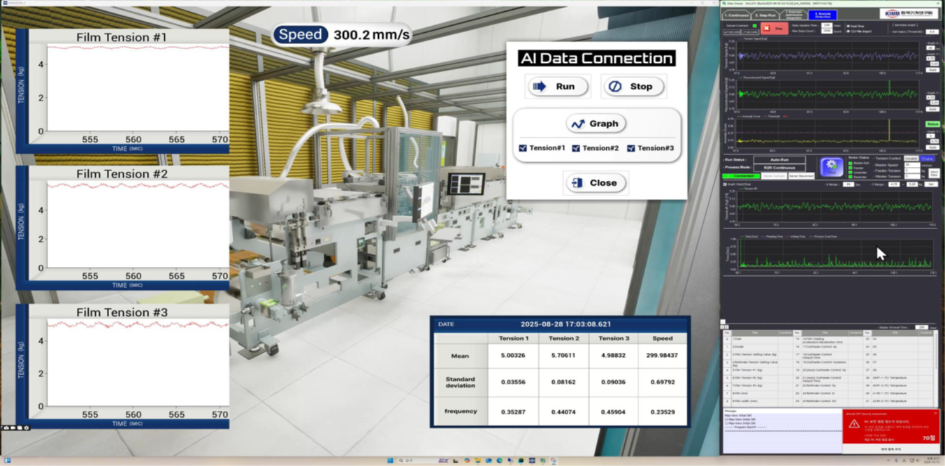 장비 이상 실시간 진단