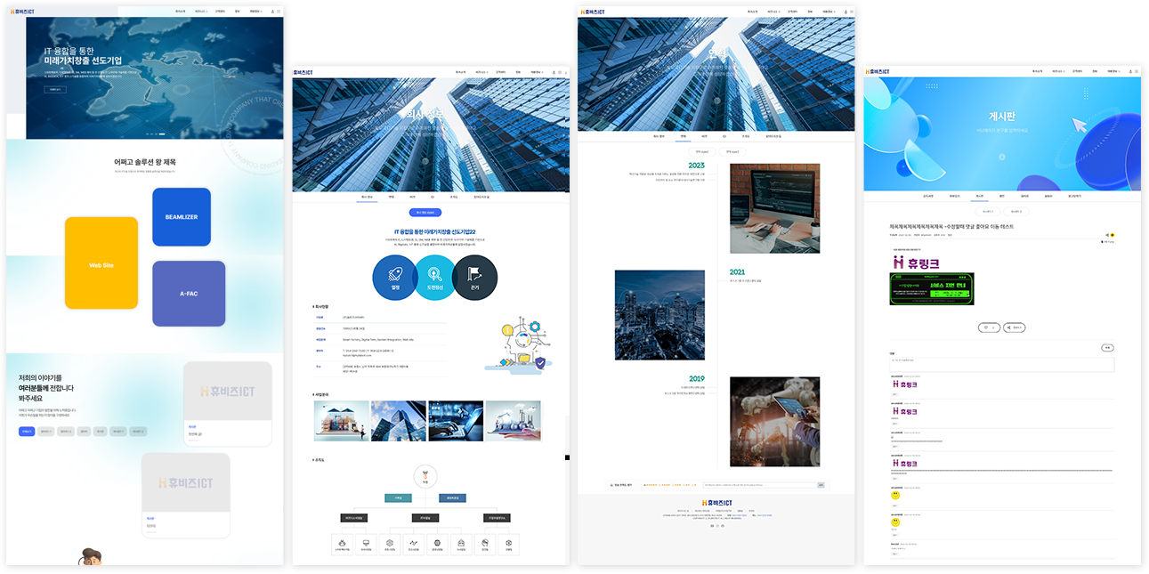 HUBIZ CMS 시스템 개요 6